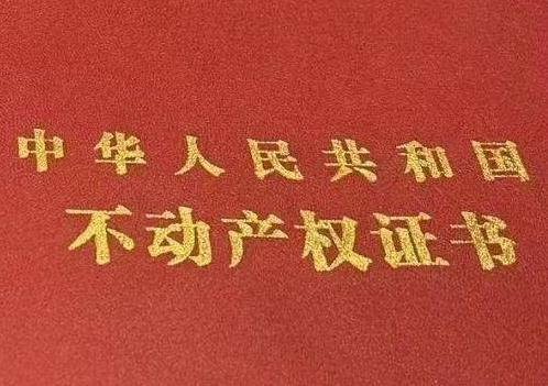 喀什麦盖提房子抵押给银行贷款利率多少 ?