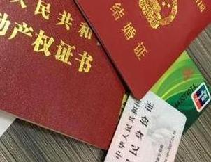 喀什麦盖提房子不是自己的能去办理房屋抵押贷款吗？
