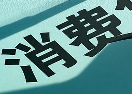 麦盖提个人消费贷款办理条件?