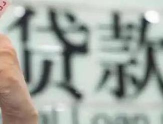 麦盖提贷款到期怎么续贷？